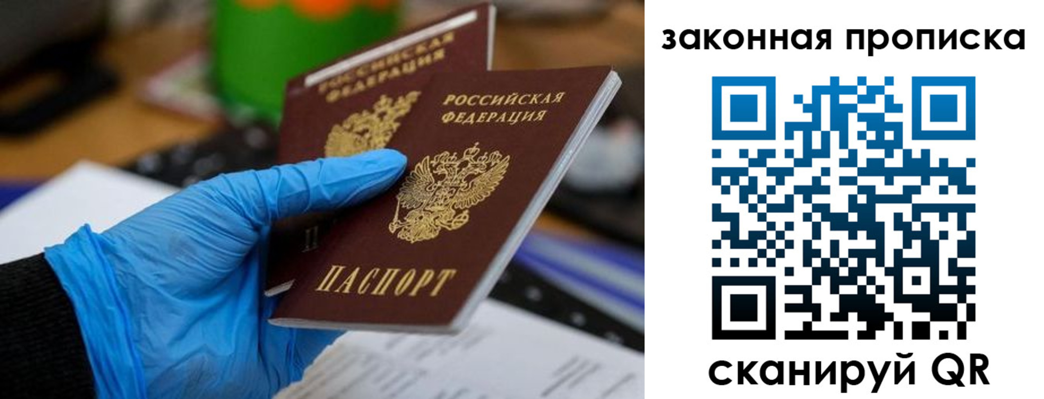 купить прописку в Кукморе