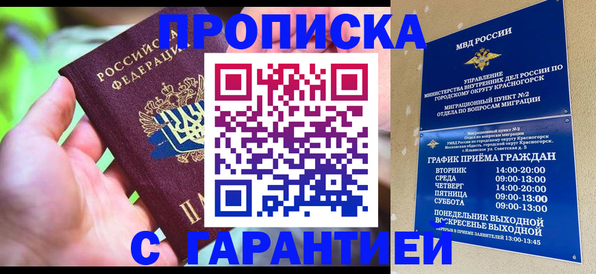 временная регистрация 2025 в Кукморе