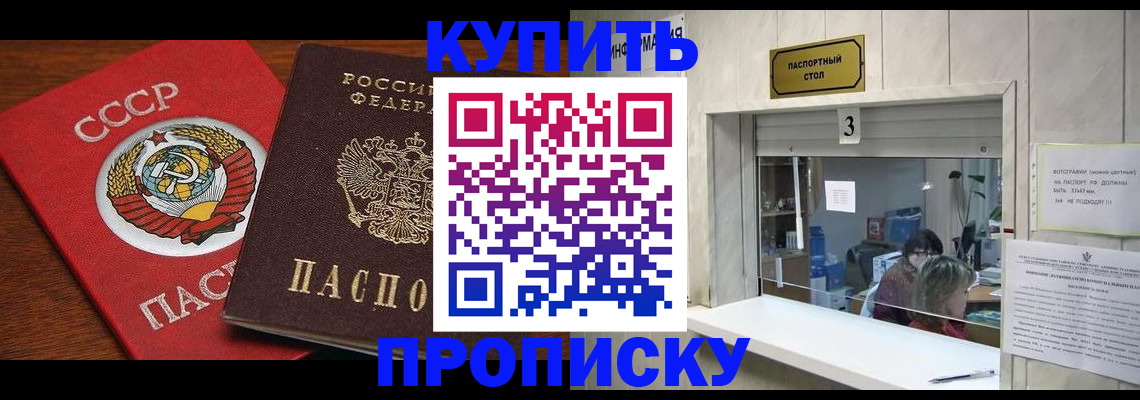 прописка ребенка в Кукморе