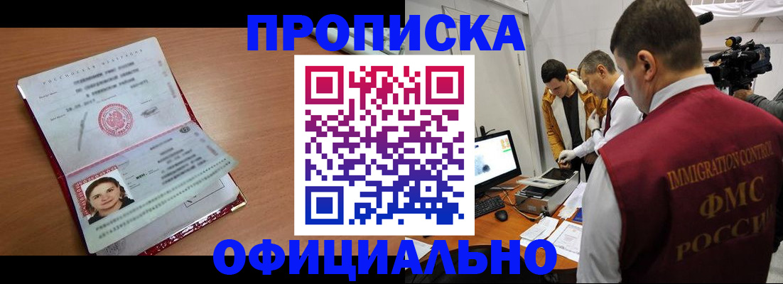 прописка для школы в Кукморе