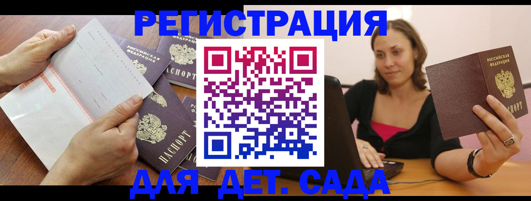 купить прописку в Кукморе