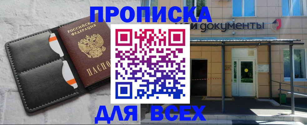временная регистрация надежно в Кукморе