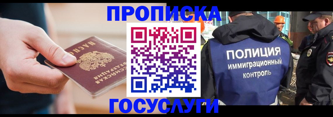 временная регистрация недорого в Кукморе