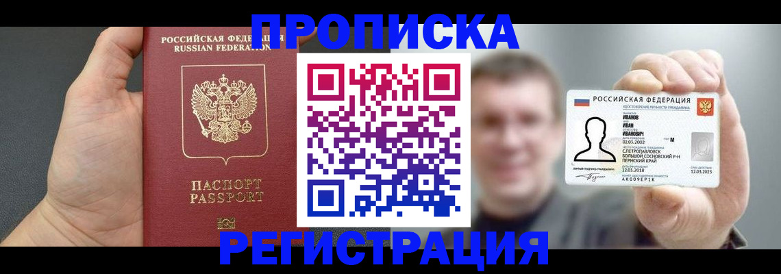 прописка гарантия в Кукморе