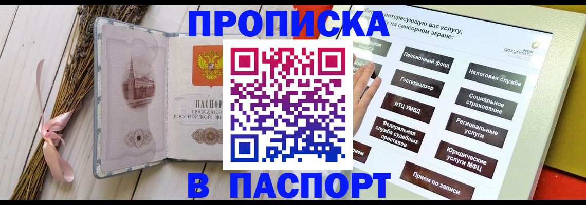 временная регистрация поиск в Кукморе