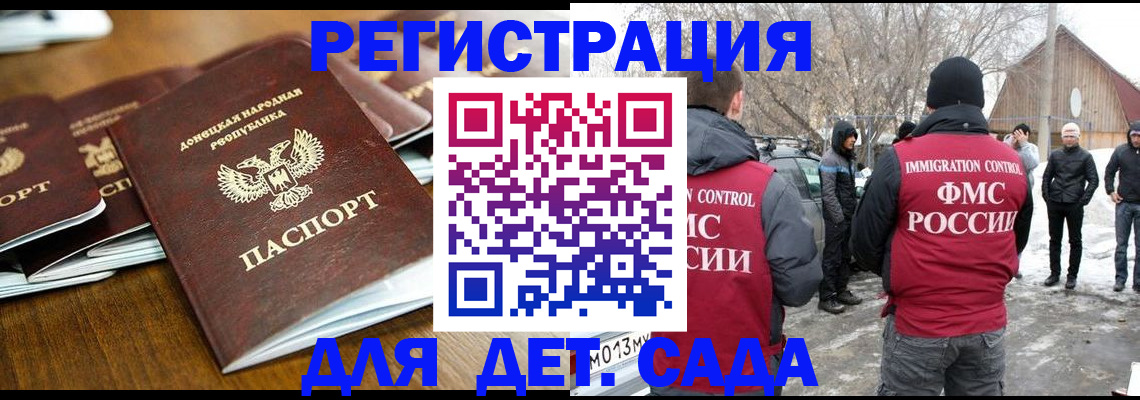 прописка ребенка в Кукморе