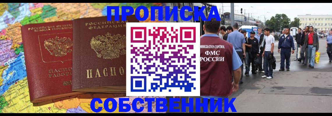 временная регистрация законно в Кукморе